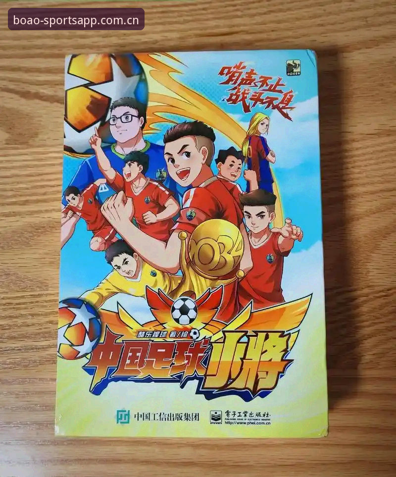 U17世界杯抽签结果解读：中国足球小将挑战与机遇并存的实用观赛指南