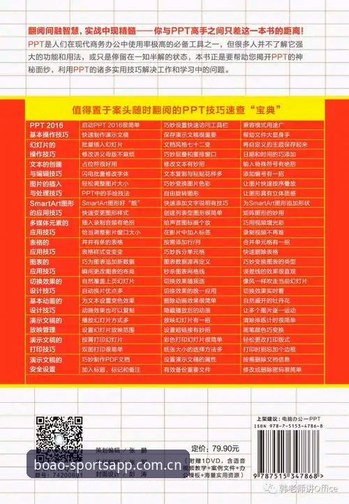 博澳体育APP常见问题实用解答：从安装到使用的完整指南