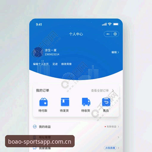 博澳体育APP全新服务：7个关键升级点全面提升移动端体验